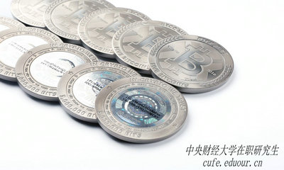 報(bào)考中財(cái)在職研究生函授需要什么條件？