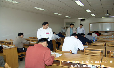 中央財經(jīng)大學(xué)同等學(xué)力在職研究生外語科目考什么？