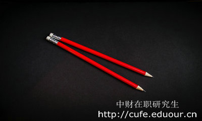中財在職研究生學(xué)位和學(xué)歷那個重要？