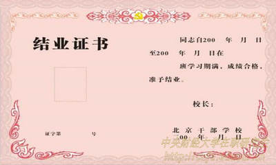 政改后中央財(cái)經(jīng)大學(xué)在職研究生證書(shū)改變嗎？