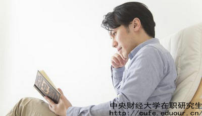 中財(cái)在職碩士是單證還是雙證？