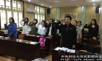 中財(cái)單證在職研究生有學(xué)歷證書嗎？